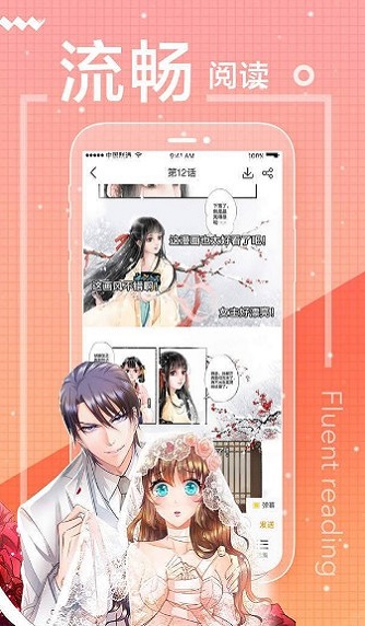 抖鱼漫画  v6.1.0图2