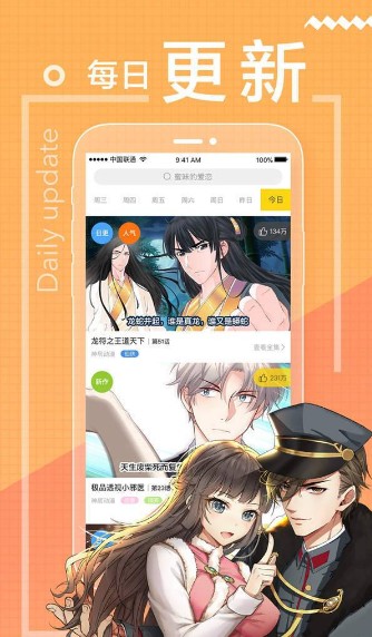 抖鱼漫画手机版