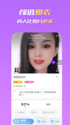 合聊app  v1.0.1图1