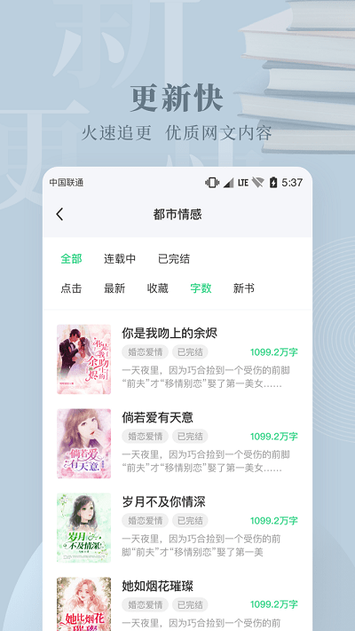 豆角免费小说手机版  v3.7.0图1