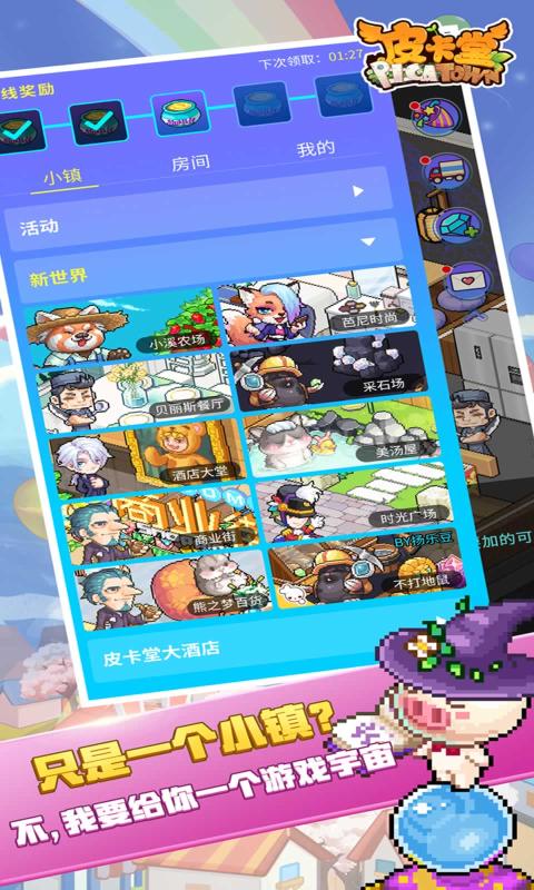 皮卡堂之梦想起源  v1.0图1