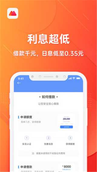 欢太金融借款手机版  v1.1.4图1