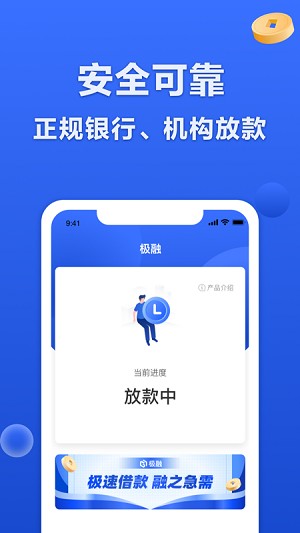 极融借款平台  v9.0.95图2