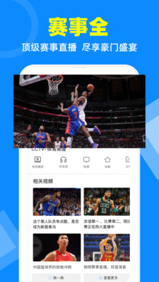 电视家去广告纯净版APP  v2.7.4图3