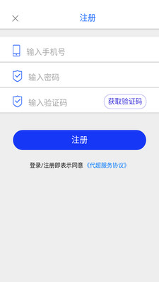 极速借款2023  v2.0.9图3