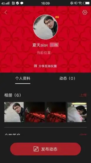 花蛇会社手机版  v5.1图2