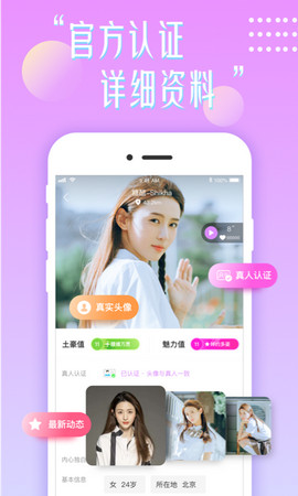 花盼手机版  v4.8.20图3