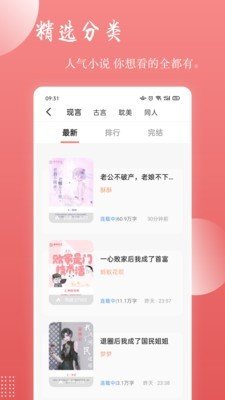 读乐星空小说  v1.0.00图2