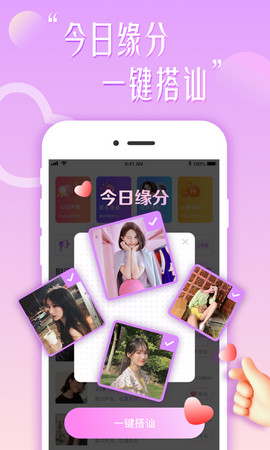 花盼手机版  v4.8.20图1