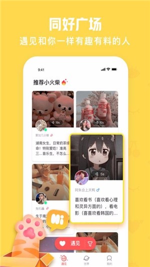 火花Chat免费版  v2.5.8图4