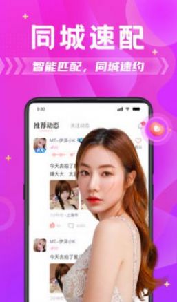 花馆交友安卓版  v1.42.00图1