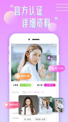 花盼交友平台最新版  v4.8.20图3