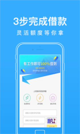 极风贷款app  v1.0图3