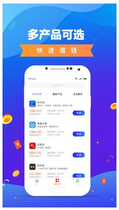 借钱宝  v1.1.3图2