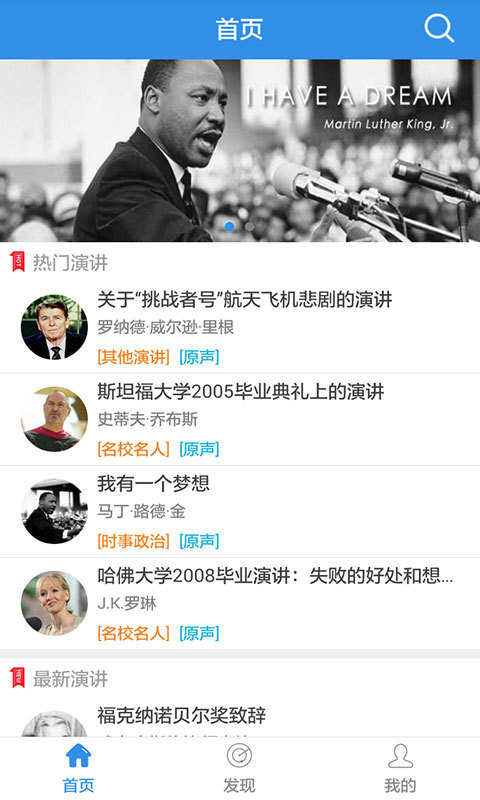 英语演说家  v1.0.6图5