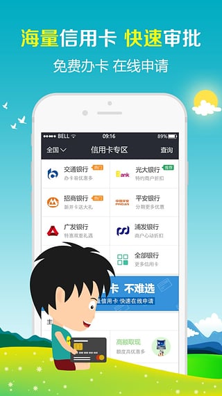 借了吗贷款  v1.0图2