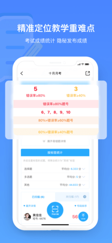 每日助教  v1.0.0图3