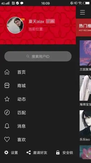 花蛇会社手机版  v5.1图1