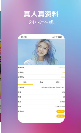 花香交友app