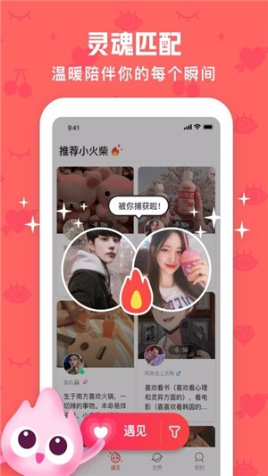 火花Chat免费版  v2.5.8图2