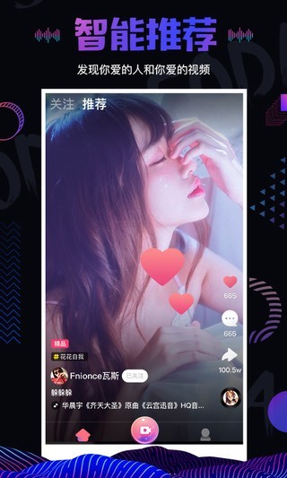 苏打小视频app  v1.2.7图3