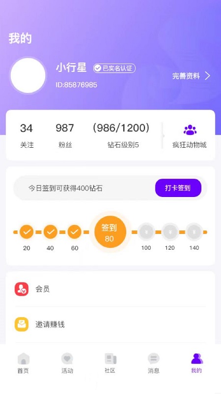 花地街2023  v1.0.8图1