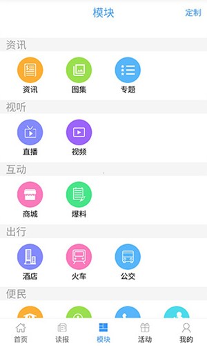 在崇左手机版  v2.1.8图2