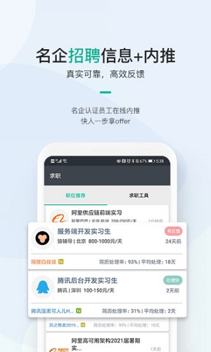 牛客网  v3.26.23图2