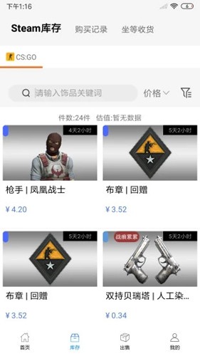 悠悠有品  v5.5.4图2