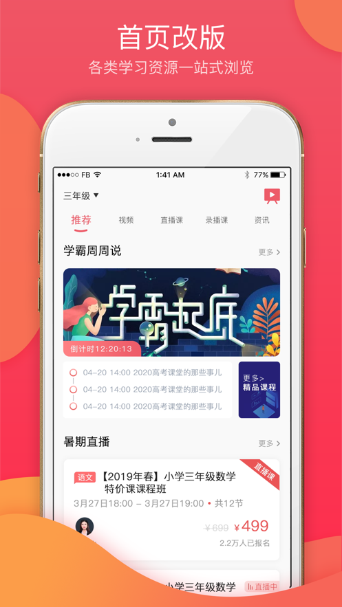 七天学堂  v3.0.4图1