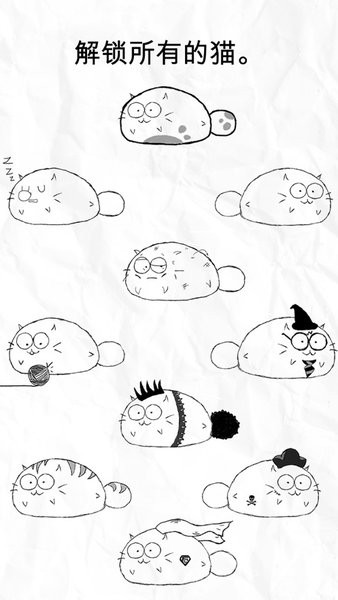 fatty cat  v1.0图1