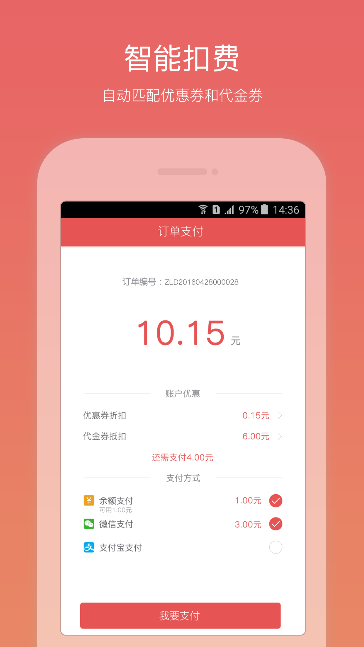 轻松达  v1.17图2