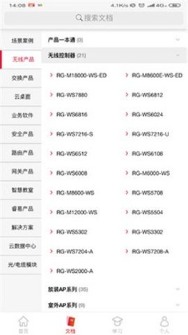 小锐云服  v.4.1.0图3