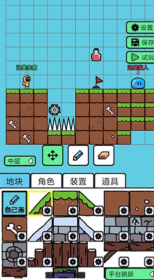 创游编辑器  v1.0图1