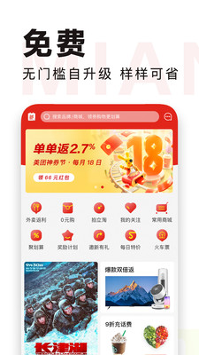 特会买  v2.0.7图3