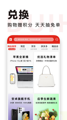 特会买  v2.0.7图2