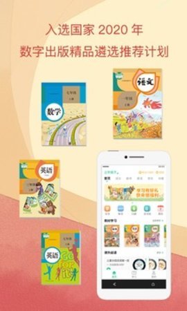 人教畅读  v1.2.16图3