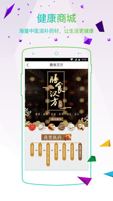 健康BAT  v3.15图2