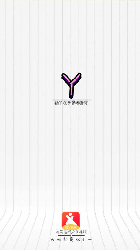 指丫  v1.1.1图1