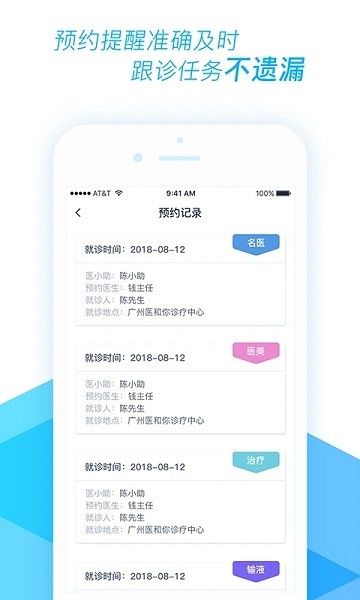 医和你医小助  v6.8.0图2