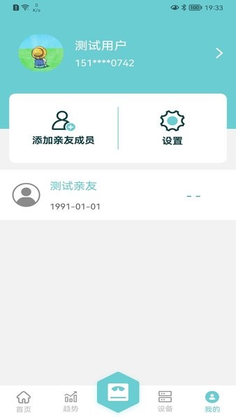 轻巧  v1.2.6图2