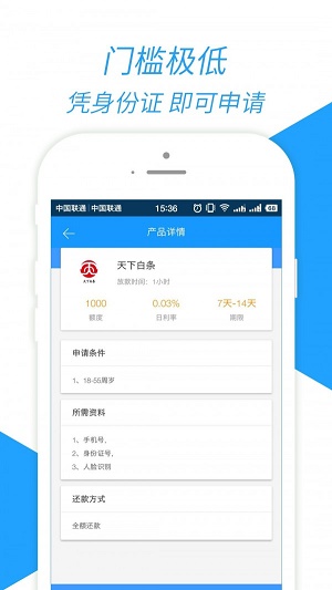 嘉卡贷2023  v1.3.8图2