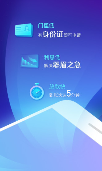 极速贷借款2023  v2.0.0图1