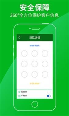 极速分期安卓版  v1.0.1图2