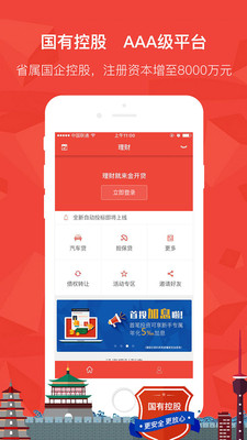 金开贷app  v3.0.4图3