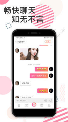 咔萌交友2024  v1.0图3