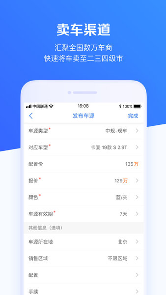 车行168  v1.0图1