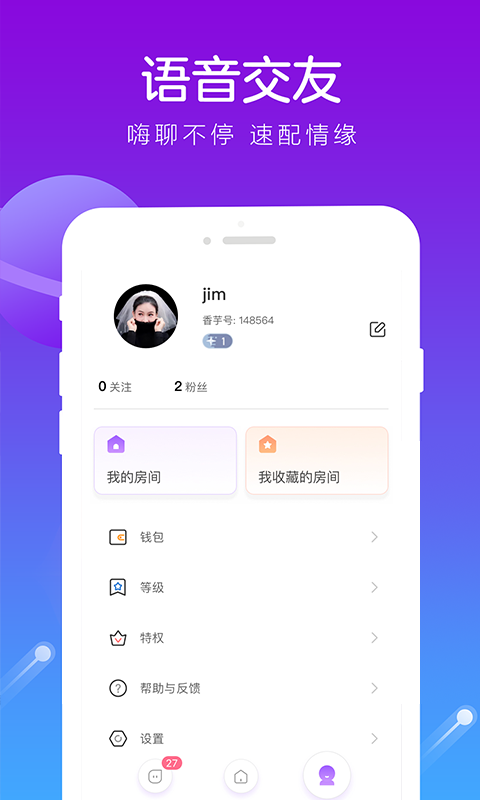 积木交友2024  v1.0图2