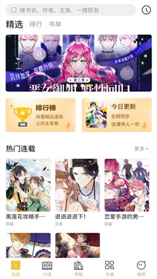 多阁漫画手机版  v1.0.4图2