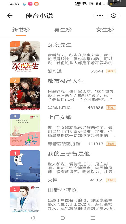 独白小说app  v1.0.1图3